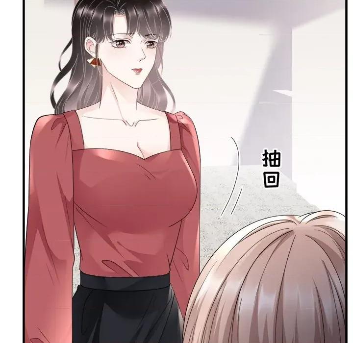 大小姐能有什么坏心眼呢？ 大小姐能有什么坏心眼呢？-第 42 话 第42页