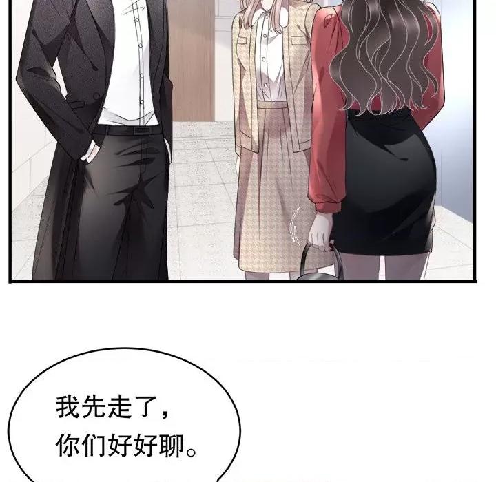 大小姐能有什么坏心眼呢？ 大小姐能有什么坏心眼呢？-第 42 话 第44页