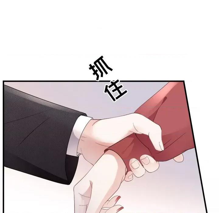 大小姐能有什么坏心眼呢？ 大小姐能有什么坏心眼呢？-第 42 话 第48页