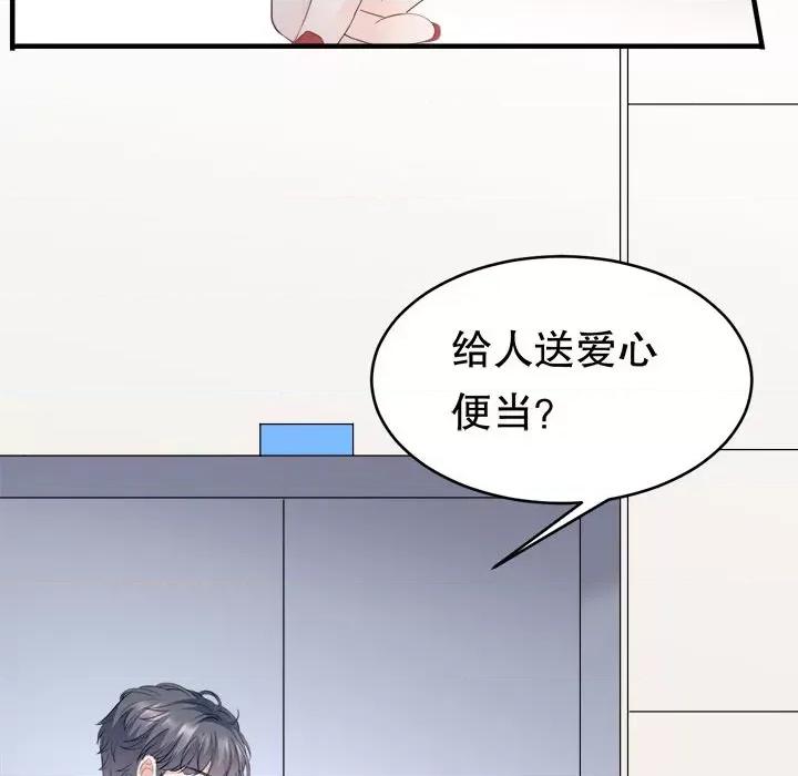 大小姐能有什么坏心眼呢？ 大小姐能有什么坏心眼呢？-第 42 话 第49页