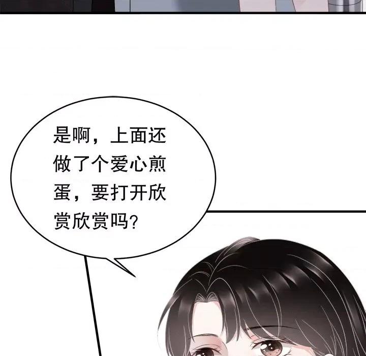 大小姐能有什么坏心眼呢？ 大小姐能有什么坏心眼呢？-第 42 话 第51页