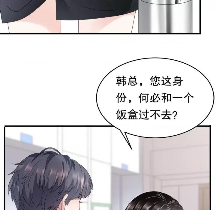 大小姐能有什么坏心眼呢？ 大小姐能有什么坏心眼呢？-第 42 话 第54页