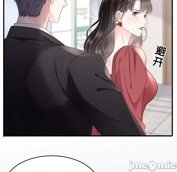 大小姐能有什么坏心眼呢？ 大小姐能有什么坏心眼呢？-第 42 话 第55页