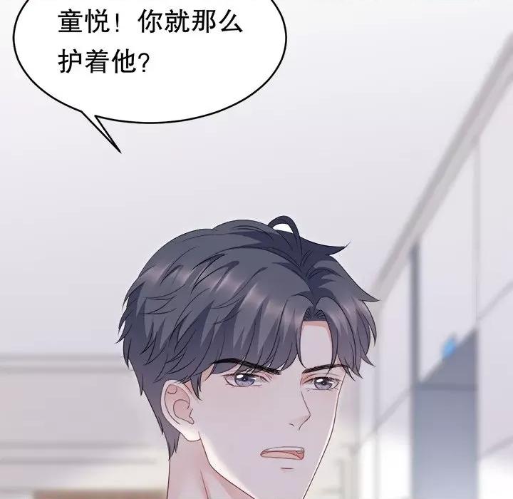 大小姐能有什么坏心眼呢？ 大小姐能有什么坏心眼呢？-第 42 话 第56页