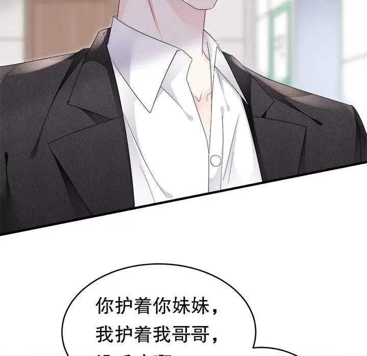 大小姐能有什么坏心眼呢？ 大小姐能有什么坏心眼呢？-第 42 话 第57页