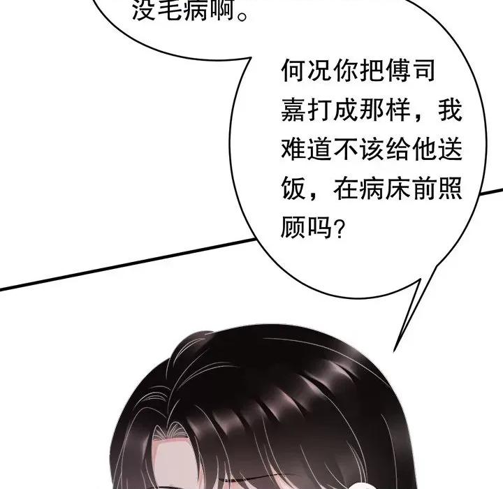大小姐能有什么坏心眼呢？ 大小姐能有什么坏心眼呢？-第 42 话 第58页