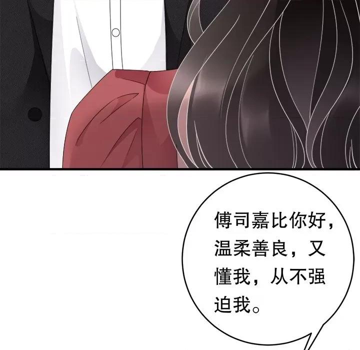 大小姐能有什么坏心眼呢？ 大小姐能有什么坏心眼呢？-第 42 话 第62页