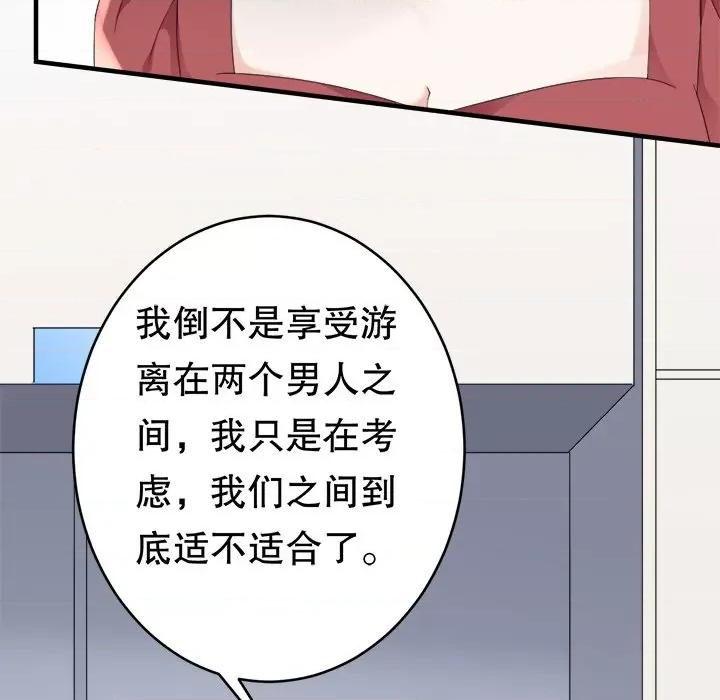 大小姐能有什么坏心眼呢？ 大小姐能有什么坏心眼呢？-第 42 话 第64页