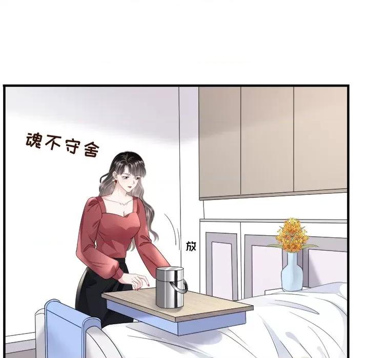 大小姐能有什么坏心眼呢？ 大小姐能有什么坏心眼呢？-第 42 话 第68页