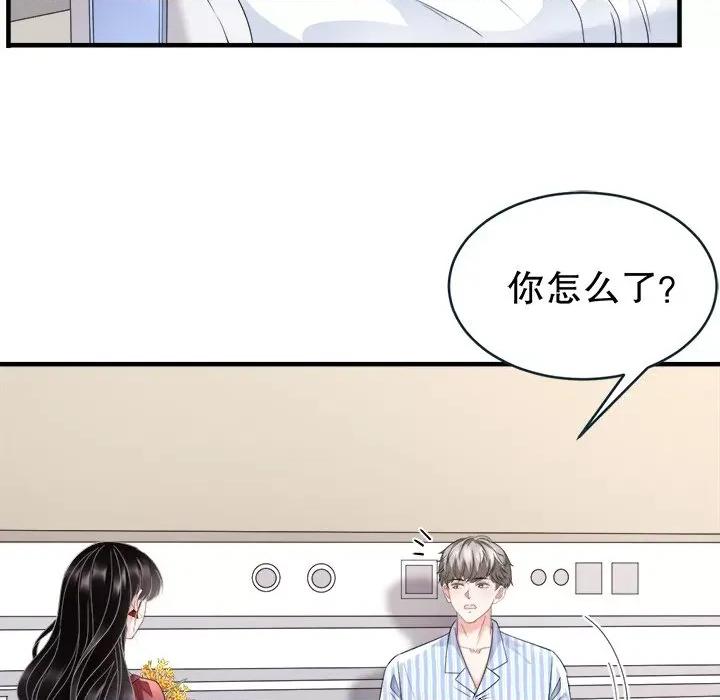 大小姐能有什么坏心眼呢？ 大小姐能有什么坏心眼呢？-第 42 话 第69页
