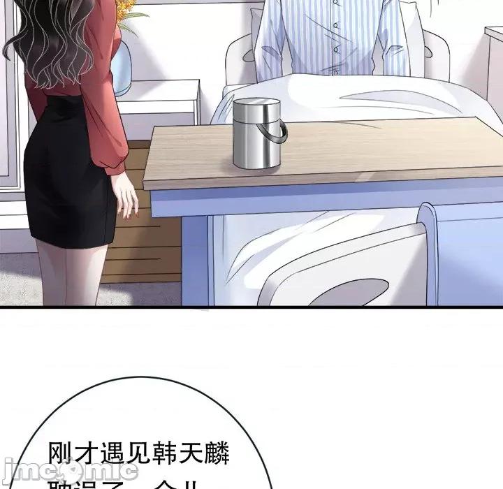 大小姐能有什么坏心眼呢？ 大小姐能有什么坏心眼呢？-第 42 话 第70页