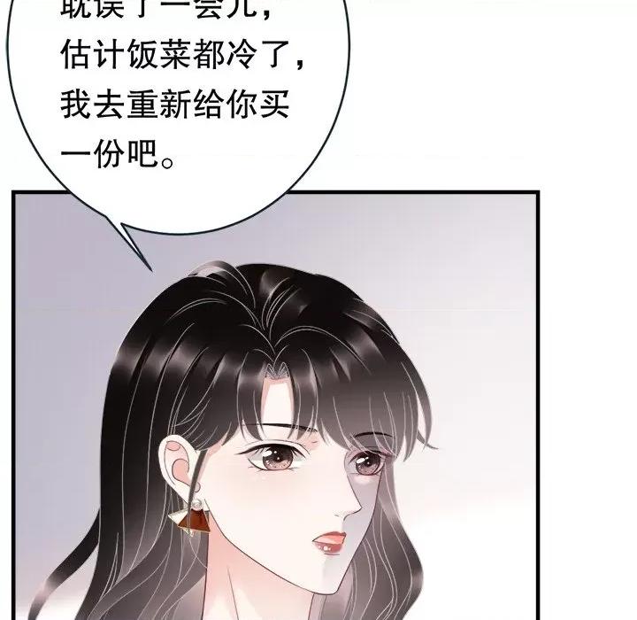 大小姐能有什么坏心眼呢？ 大小姐能有什么坏心眼呢？-第 42 话 第71页