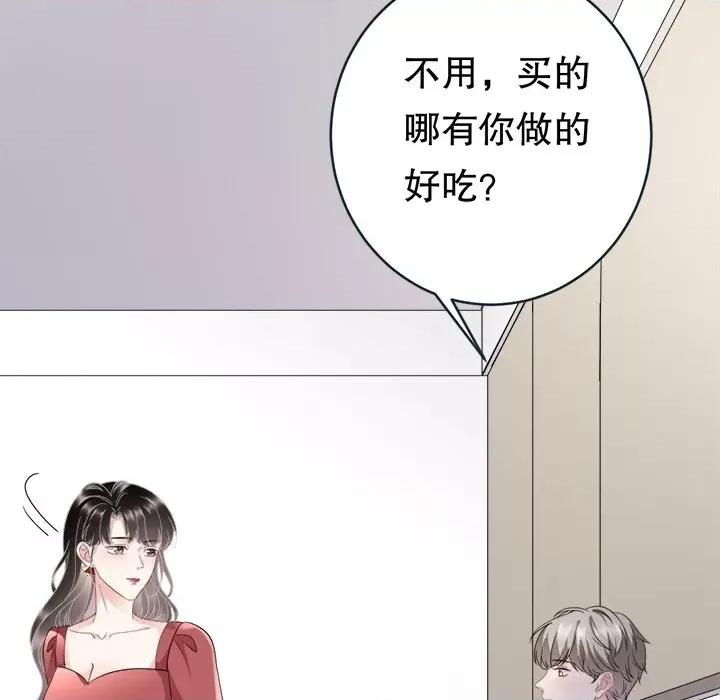 大小姐能有什么坏心眼呢？ 大小姐能有什么坏心眼呢？-第 42 话 第74页