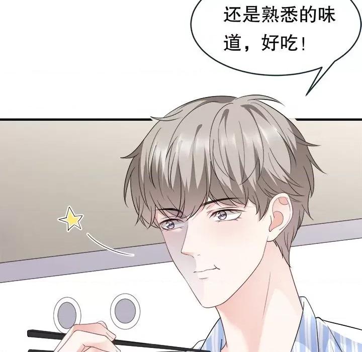 大小姐能有什么坏心眼呢？ 大小姐能有什么坏心眼呢？-第 42 话 第77页