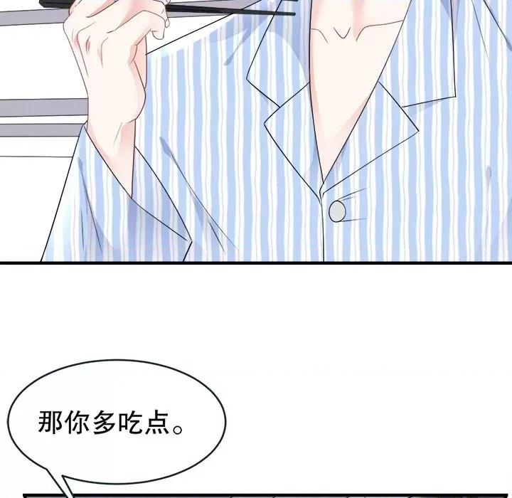 大小姐能有什么坏心眼呢？ 大小姐能有什么坏心眼呢？-第 42 话 第78页