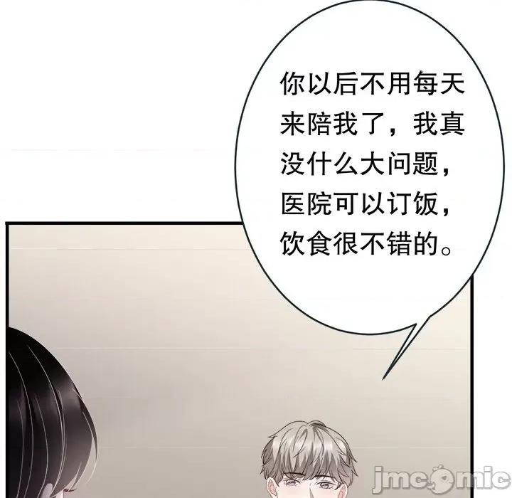 大小姐能有什么坏心眼呢？ 大小姐能有什么坏心眼呢？-第 42 话 第80页