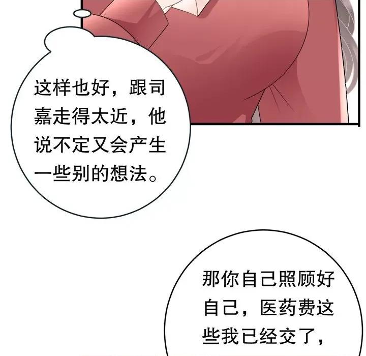 大小姐能有什么坏心眼呢？ 大小姐能有什么坏心眼呢？-第 42 话 第83页