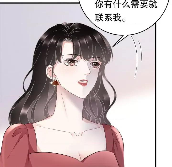 大小姐能有什么坏心眼呢？ 大小姐能有什么坏心眼呢？-第 42 话 第84页