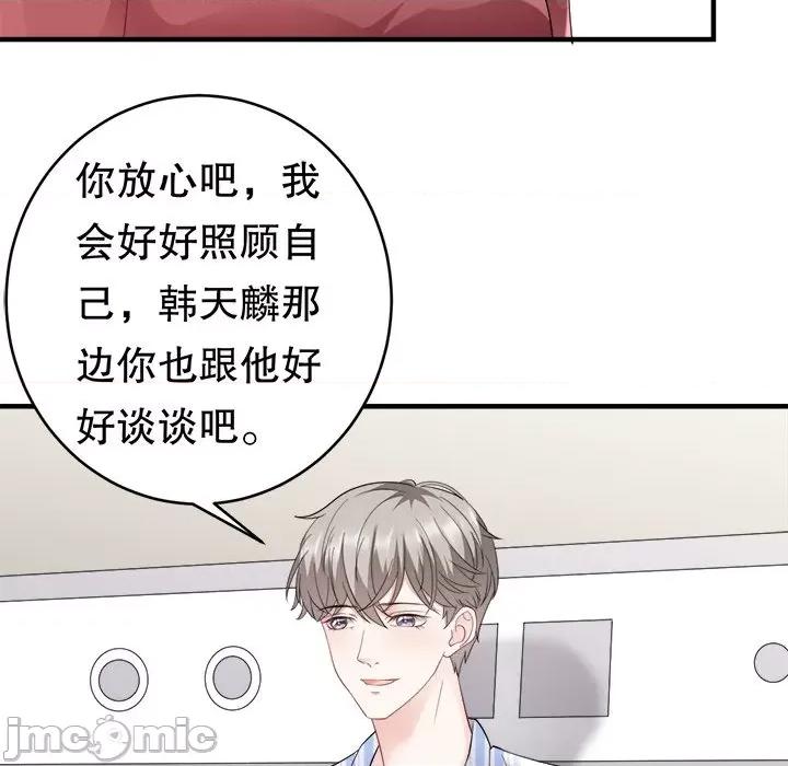 大小姐能有什么坏心眼呢？ 大小姐能有什么坏心眼呢？-第 42 话 第85页