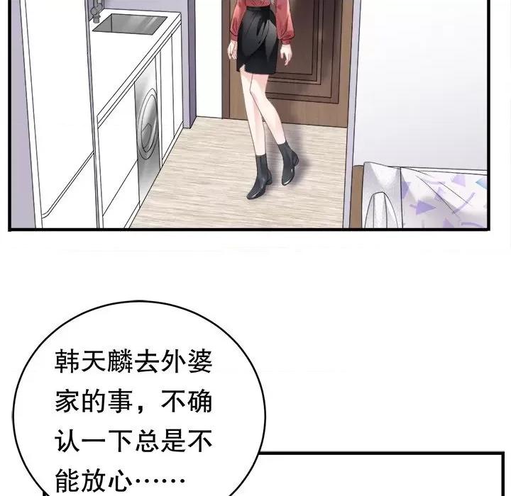 大小姐能有什么坏心眼呢？ 大小姐能有什么坏心眼呢？-第 42 话 第91页