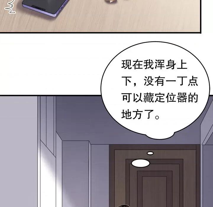 大小姐能有什么坏心眼呢？ 大小姐能有什么坏心眼呢？-第 42 话 第94页