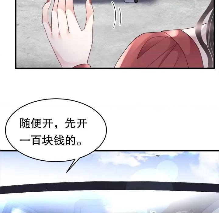 大小姐能有什么坏心眼呢？ 大小姐能有什么坏心眼呢？-第 42 话 第99页
