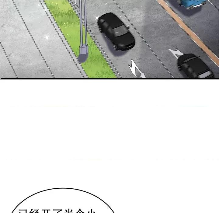 大小姐能有什么坏心眼呢？ 大小姐能有什么坏心眼呢？-第 42 话 第102页