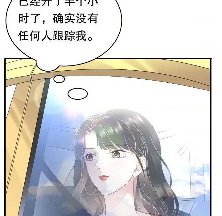 大小姐能有什么坏心眼呢？ 大小姐能有什么坏心眼呢？-第 42 话 第103页
