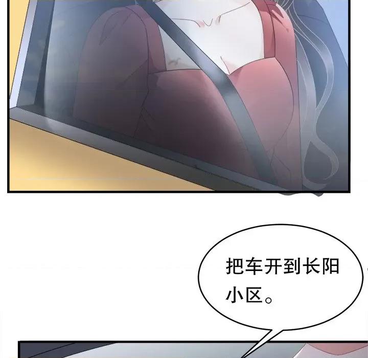 大小姐能有什么坏心眼呢？ 大小姐能有什么坏心眼呢？-第 42 话 第104页