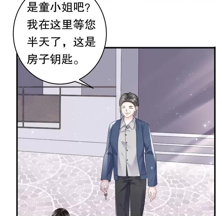 大小姐能有什么坏心眼呢？ 大小姐能有什么坏心眼呢？-第 42 话 第109页
