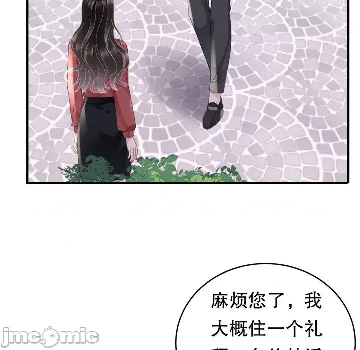 大小姐能有什么坏心眼呢？ 大小姐能有什么坏心眼呢？-第 42 话 第110页