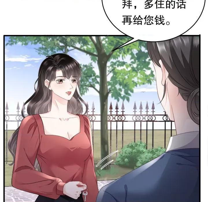 大小姐能有什么坏心眼呢？ 大小姐能有什么坏心眼呢？-第 42 话 第111页