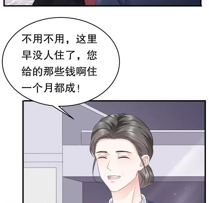 大小姐能有什么坏心眼呢？ 大小姐能有什么坏心眼呢？-第 42 话 第112页