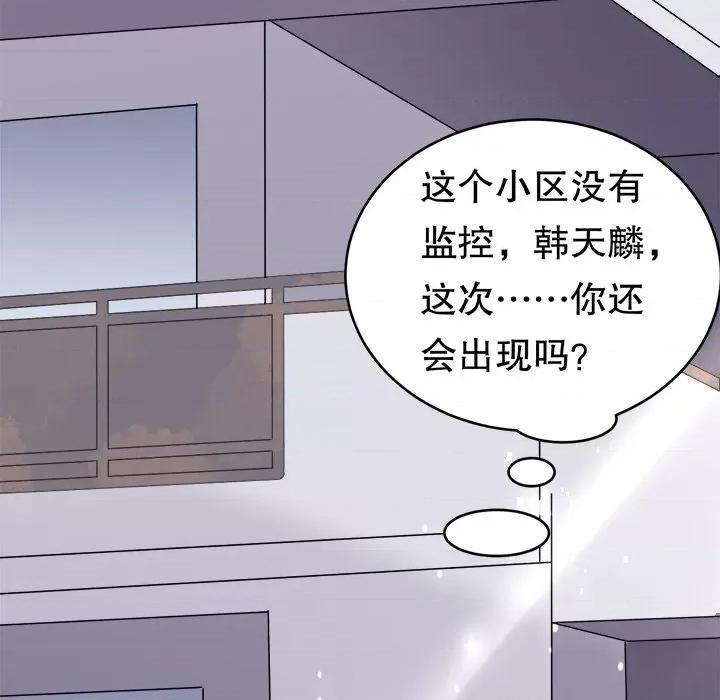 大小姐能有什么坏心眼呢？ 大小姐能有什么坏心眼呢？-第 42 话 第114页