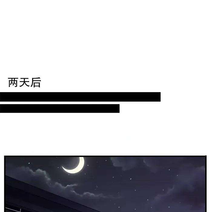 大小姐能有什么坏心眼呢？ 大小姐能有什么坏心眼呢？-第 42 话 第117页