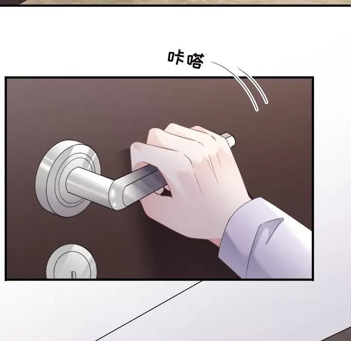 大小姐能有什么坏心眼呢？ 大小姐能有什么坏心眼呢？-第 42 话 第122页