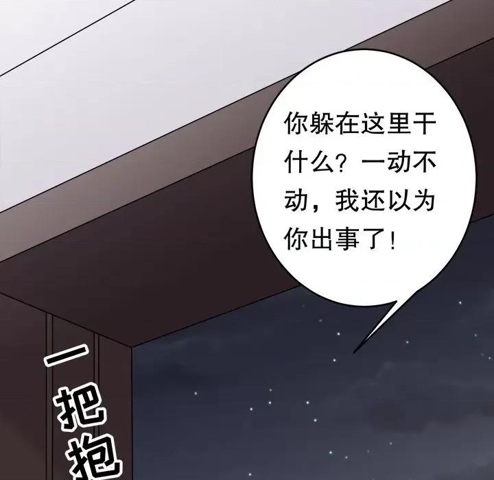 大小姐能有什么坏心眼呢？ 大小姐能有什么坏心眼呢？-第 42 话 第123页