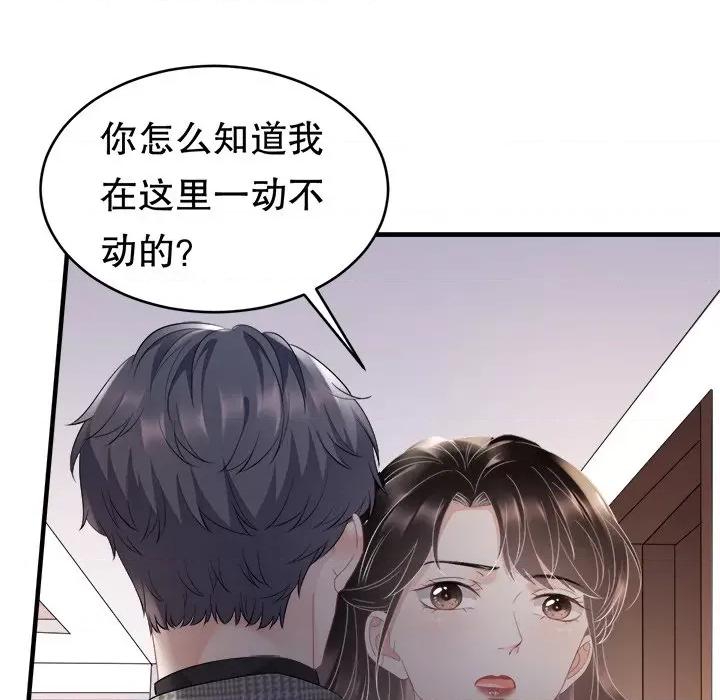 大小姐能有什么坏心眼呢？ 大小姐能有什么坏心眼呢？-第 42 话 第126页