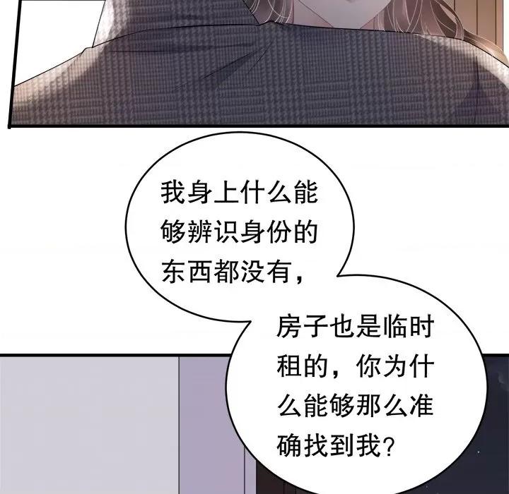 大小姐能有什么坏心眼呢？ 大小姐能有什么坏心眼呢？-第 42 话 第127页