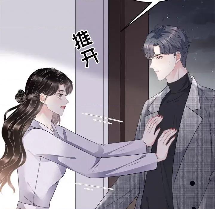 大小姐能有什么坏心眼呢？ 大小姐能有什么坏心眼呢？-第 42 话 第128页
