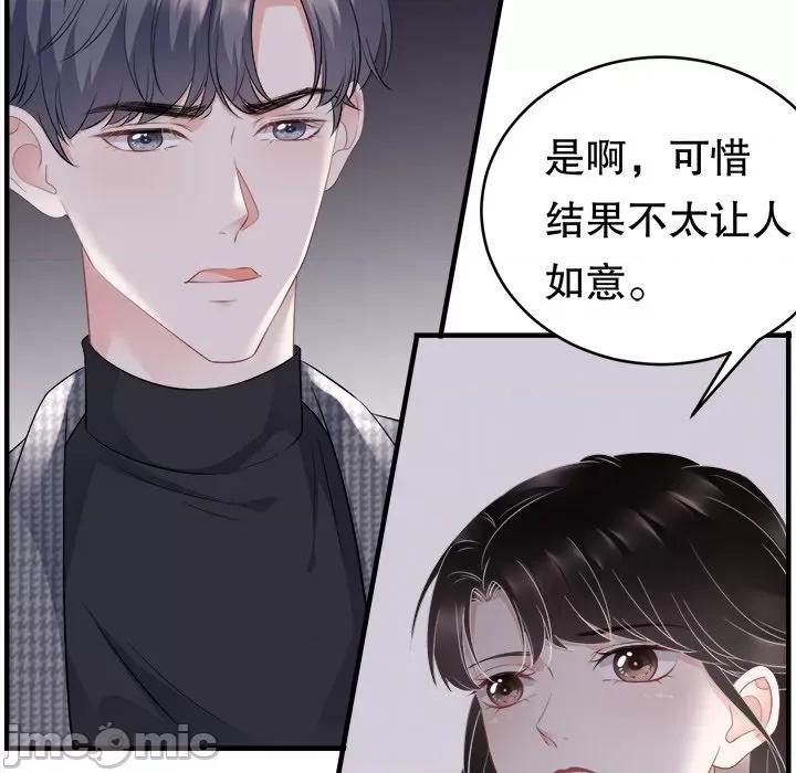 大小姐能有什么坏心眼呢？ 大小姐能有什么坏心眼呢？-第 42 话 第130页