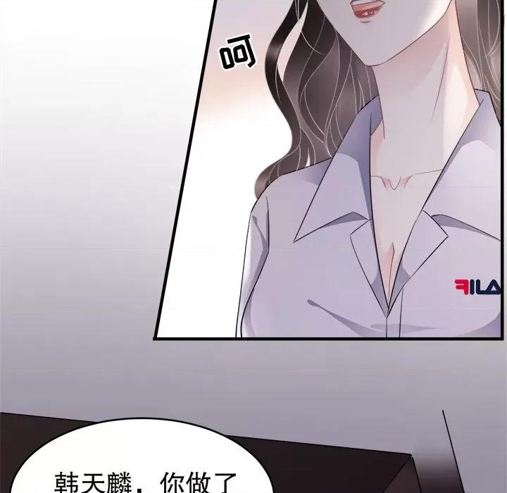 大小姐能有什么坏心眼呢？ 大小姐能有什么坏心眼呢？-第 42 话 第131页