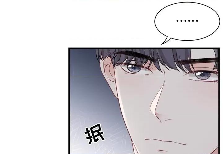 大小姐能有什么坏心眼呢？ 大小姐能有什么坏心眼呢？-第 43 话 第1页