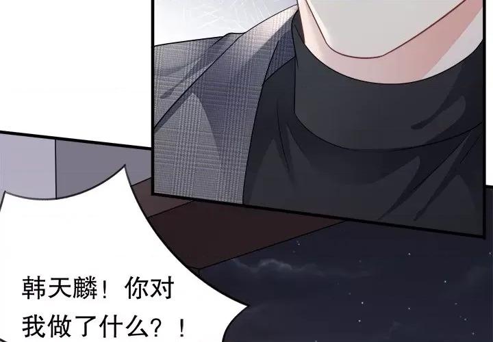 大小姐能有什么坏心眼呢？ 大小姐能有什么坏心眼呢？-第 43 话 第2页