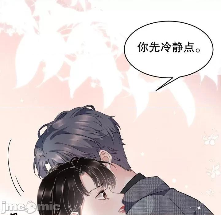 大小姐能有什么坏心眼呢？ 大小姐能有什么坏心眼呢？-第 43 话 第5页