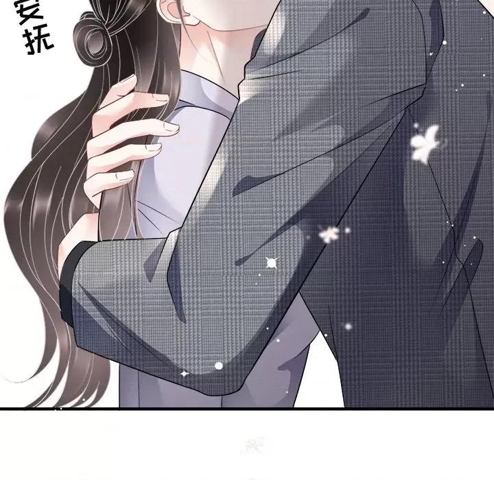 大小姐能有什么坏心眼呢？ 大小姐能有什么坏心眼呢？-第 43 话 第6页