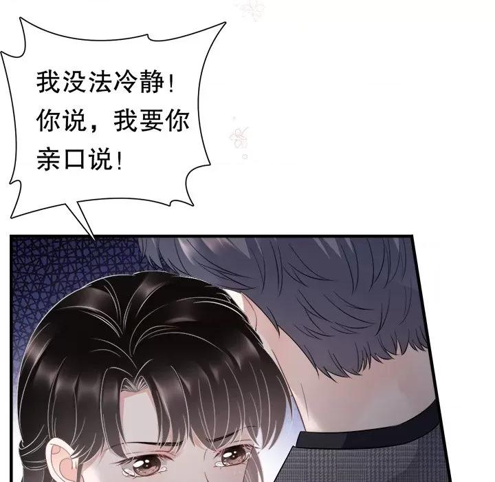 大小姐能有什么坏心眼呢？ 大小姐能有什么坏心眼呢？-第 43 话 第7页