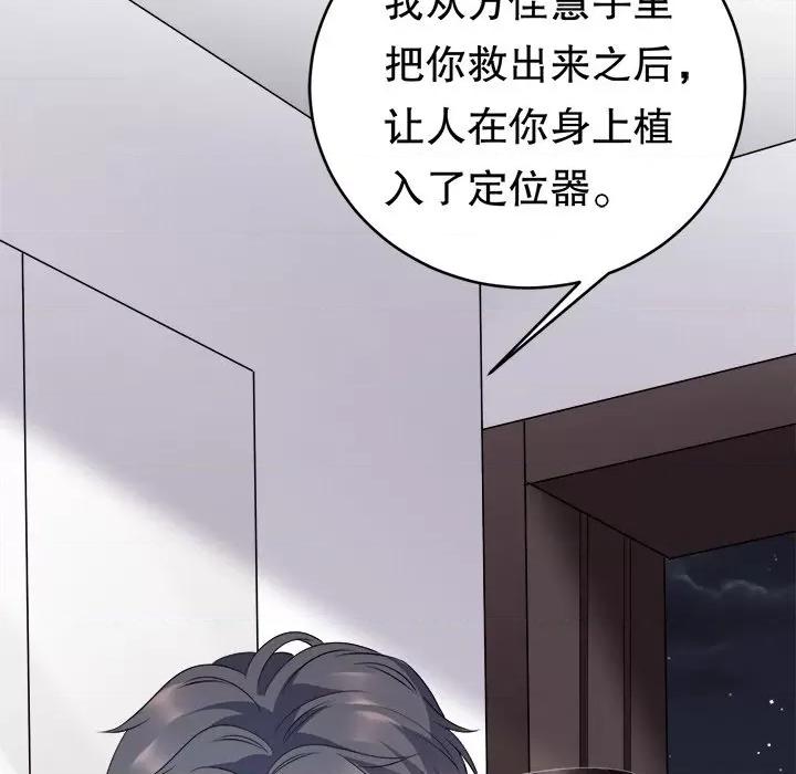 大小姐能有什么坏心眼呢？ 大小姐能有什么坏心眼呢？-第 43 话 第9页