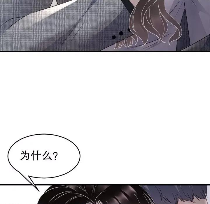 大小姐能有什么坏心眼呢？ 大小姐能有什么坏心眼呢？-第 43 话 第11页
