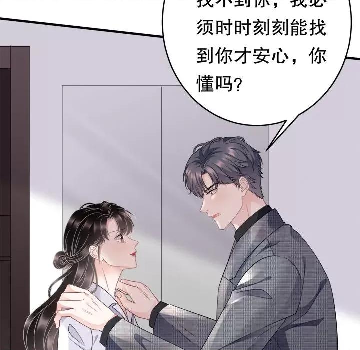 大小姐能有什么坏心眼呢？ 大小姐能有什么坏心眼呢？-第 43 话 第13页